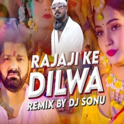 Raja Ji Ke Dilawa (Bhojpuri Club Remix) - DJ Sonu Mp3 Song